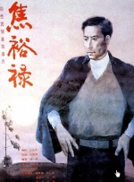 日本成人伦理